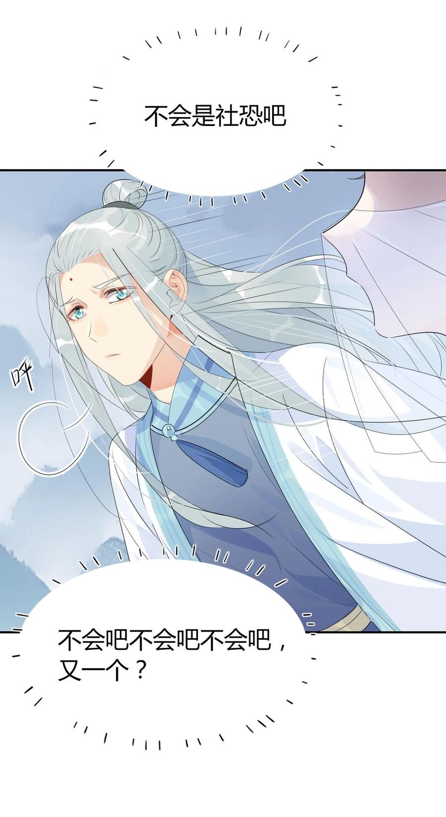 34 仙女你谁？15
