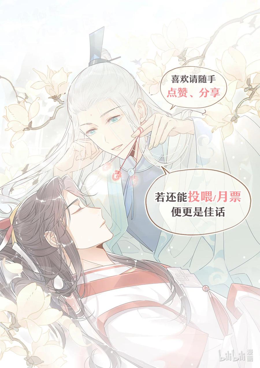 25 修仙的本心23