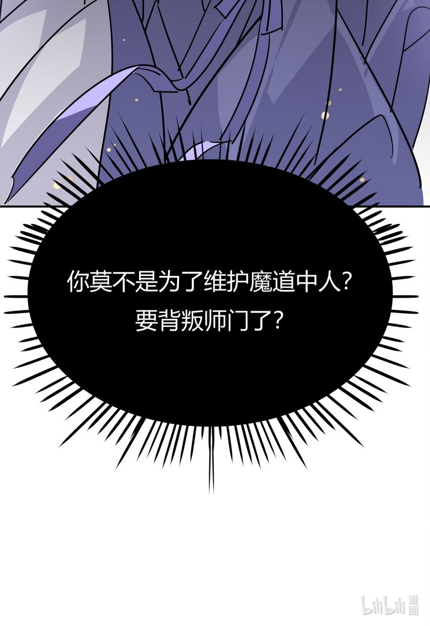 41 师尊你怎么了？26