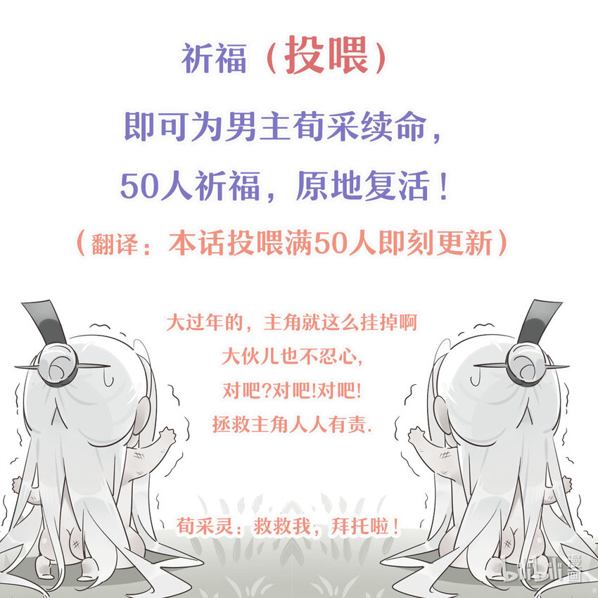 09 主角卒，全剧终？18