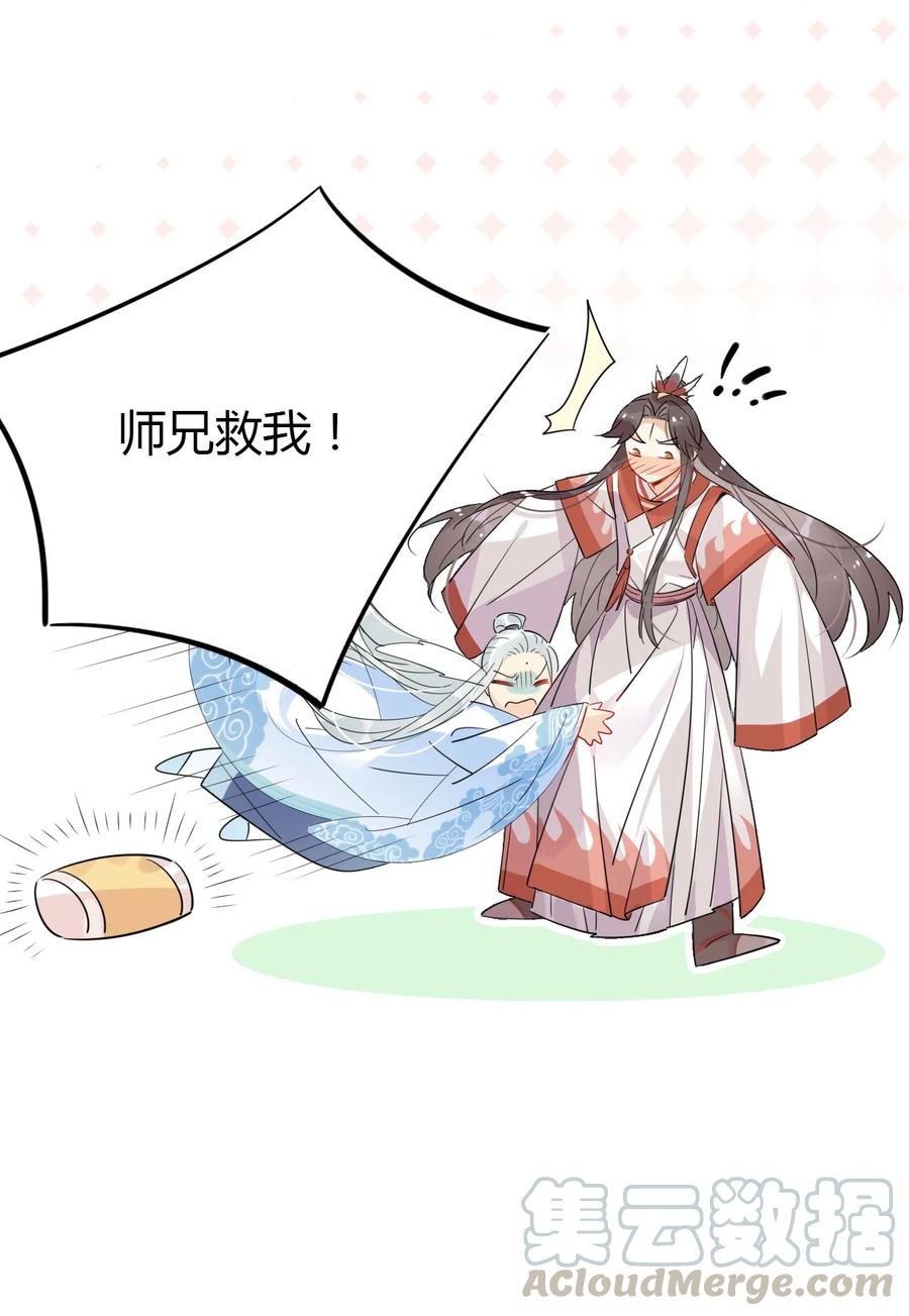 24 师兄！救我！18