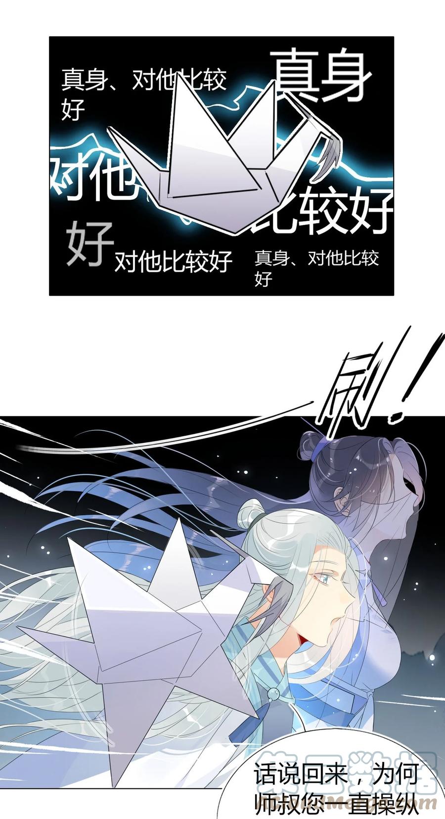 34 仙女你谁？2