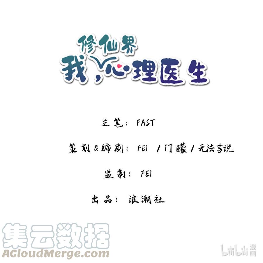25 修仙的本心22