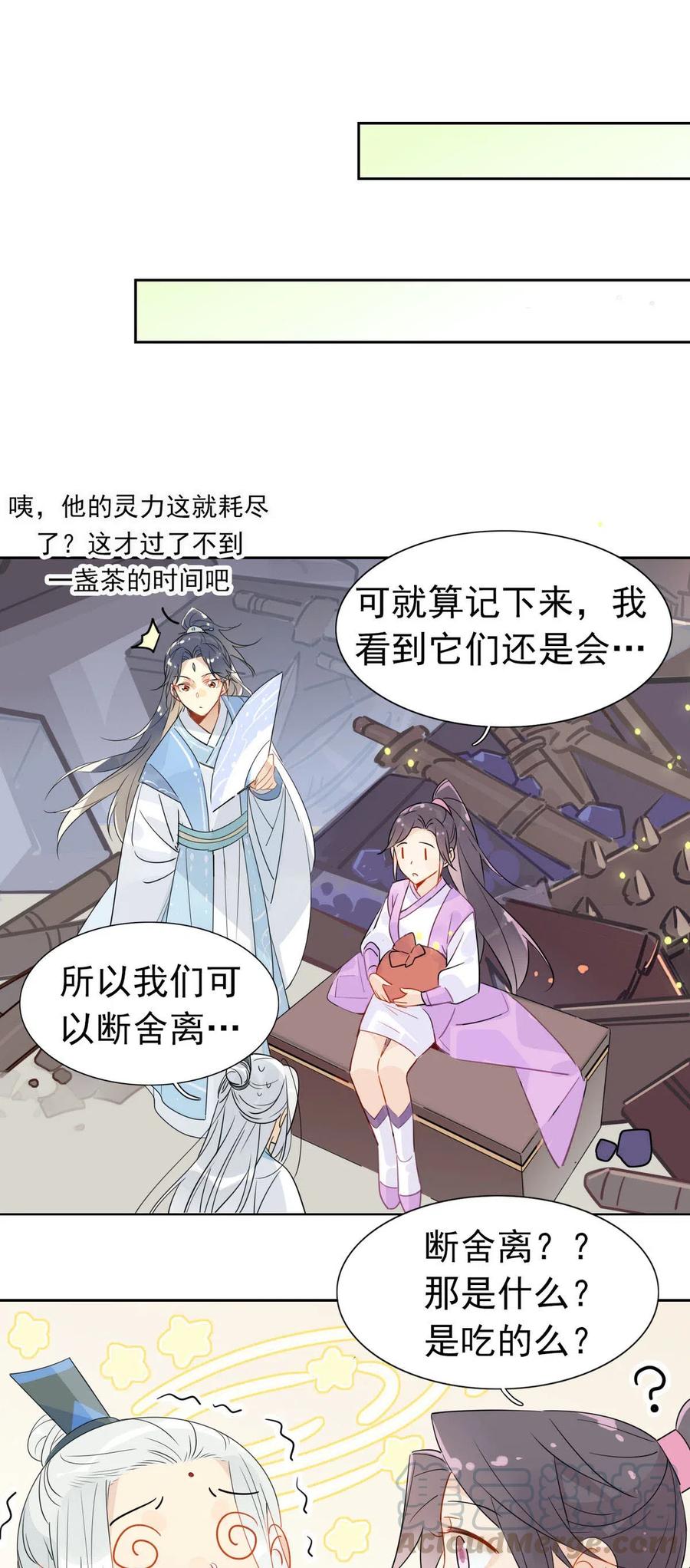 16 你的梦想是？16