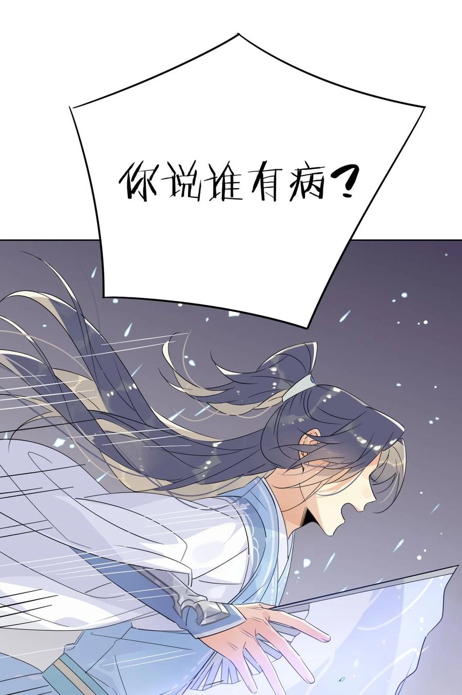 23 你们不是好基友吗？5