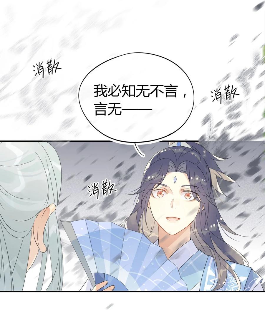 23 你们不是好基友吗？17