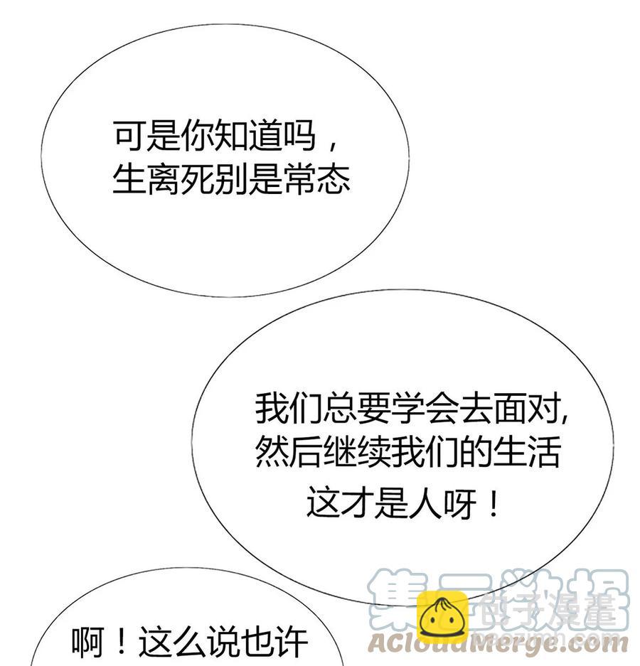 32 灵枕番外续，我修仙千年？2