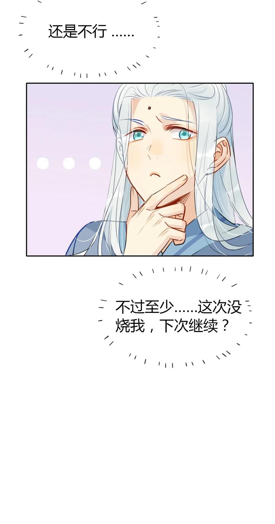 18 我怀疑你在戏弄我？23