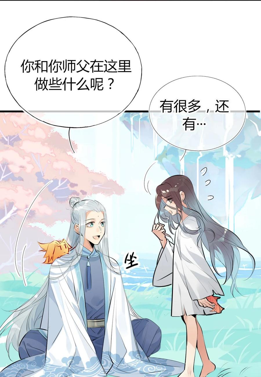 29 镜花水月3