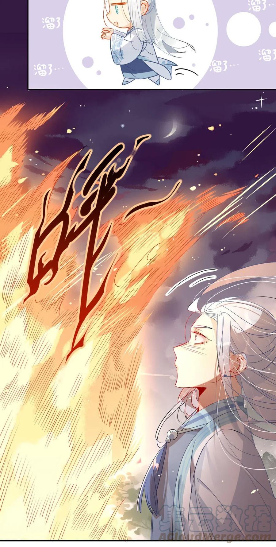 20 对不起师兄，我非去不可！8