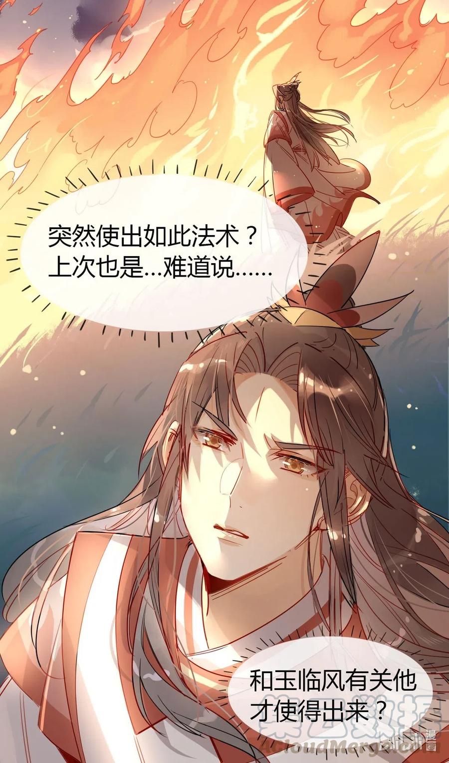 20 对不起师兄，我非去不可！20