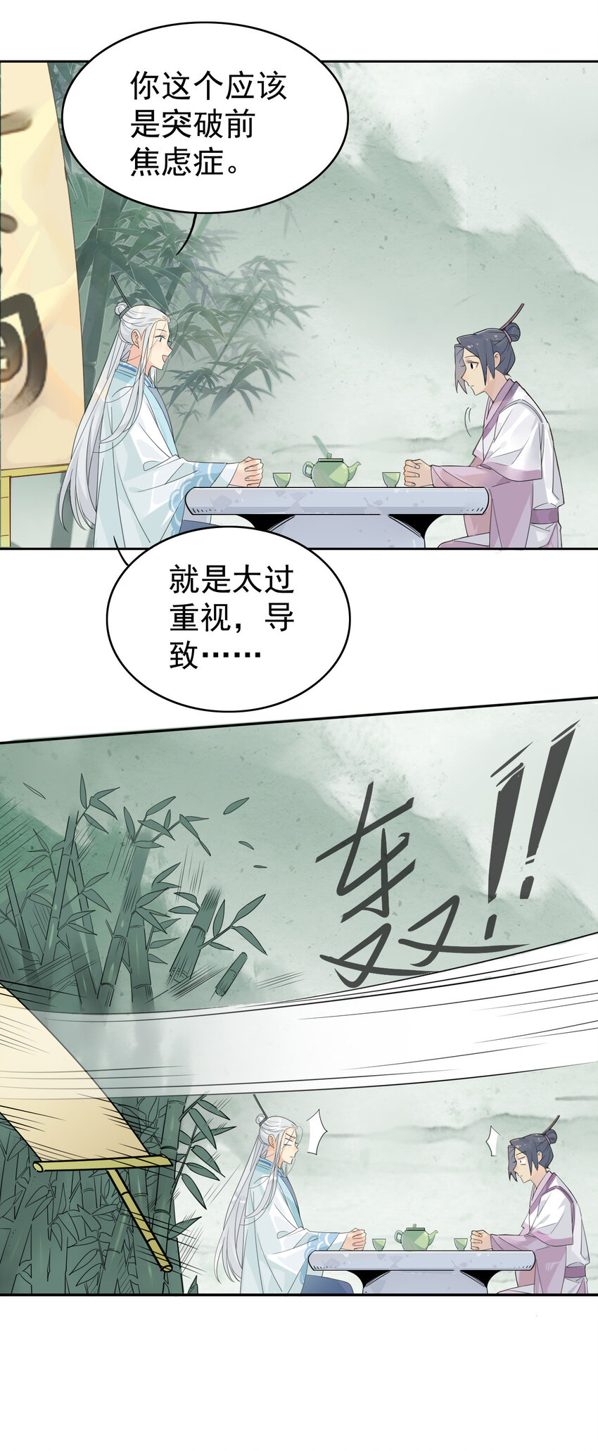 4 心理咨询中心？10