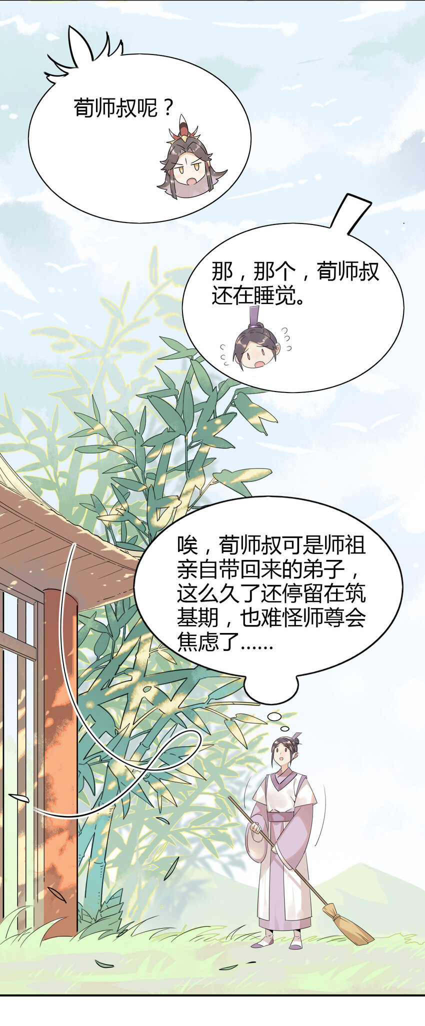 7 治疗是需要付出代价的3