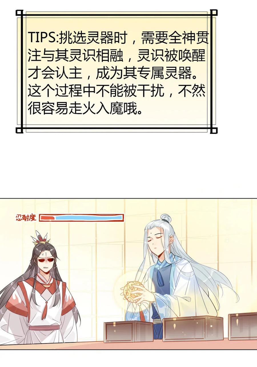 19 忍耐无极限13