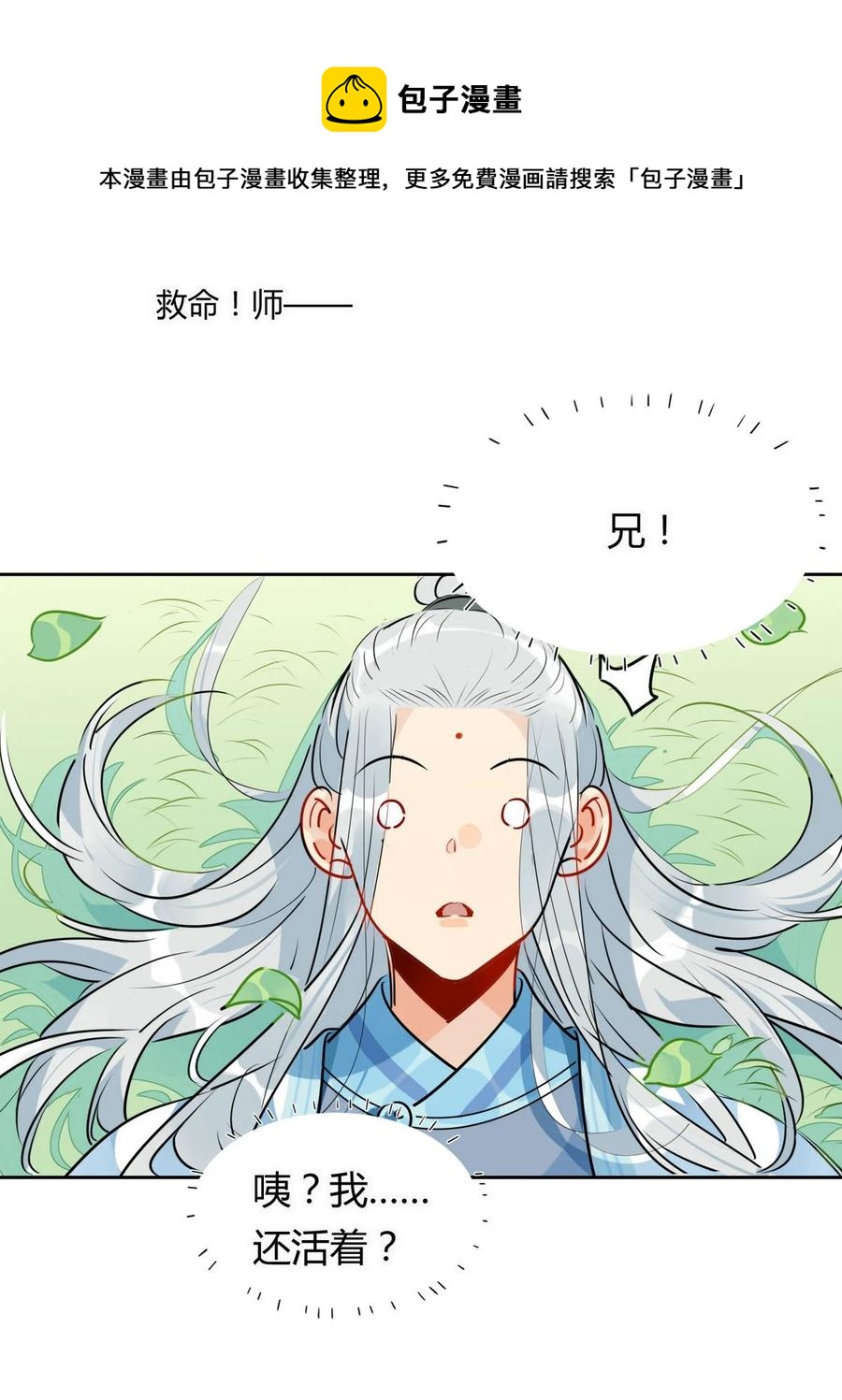 30 师父不在了？21