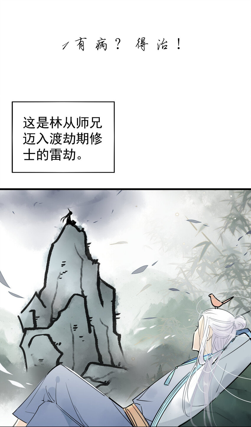 1-2 师兄你有病！0