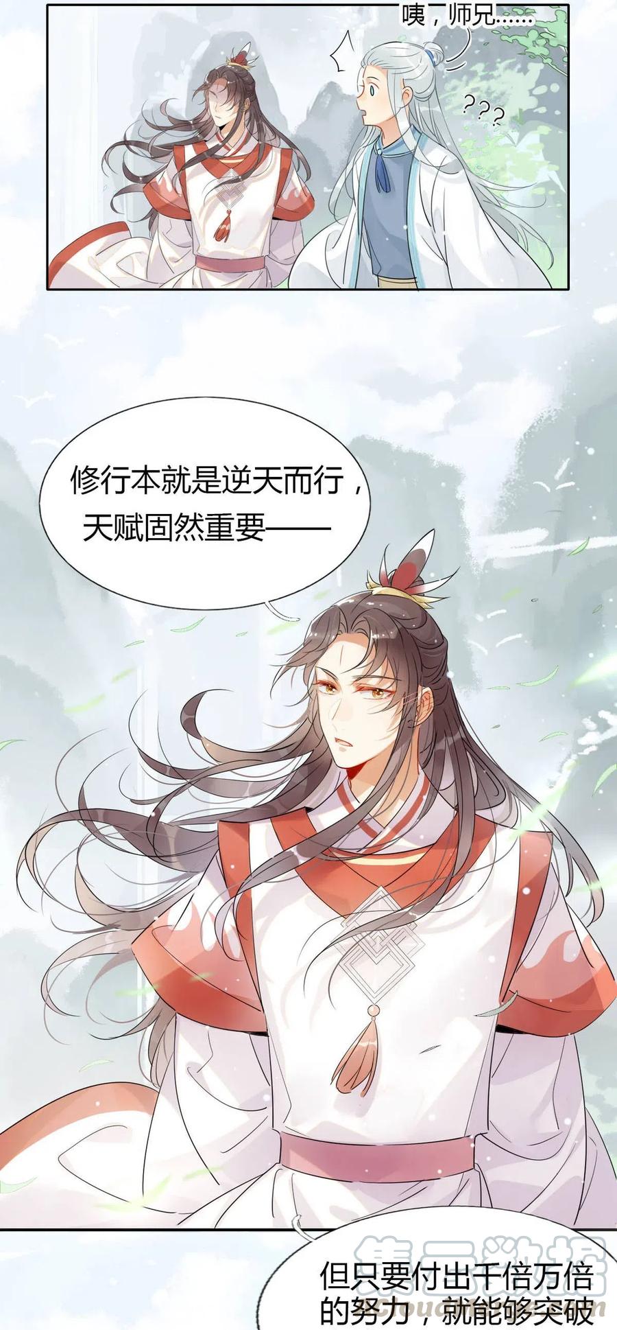 12 师兄生气了？14