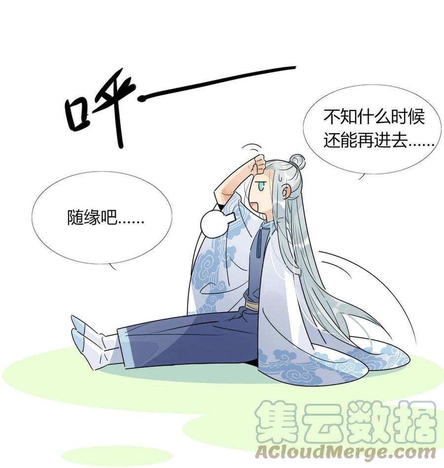 30 师父不在了？22