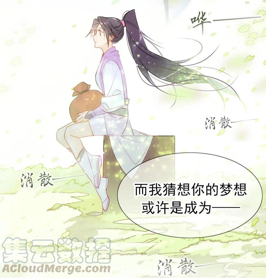 16 你的梦想是？14