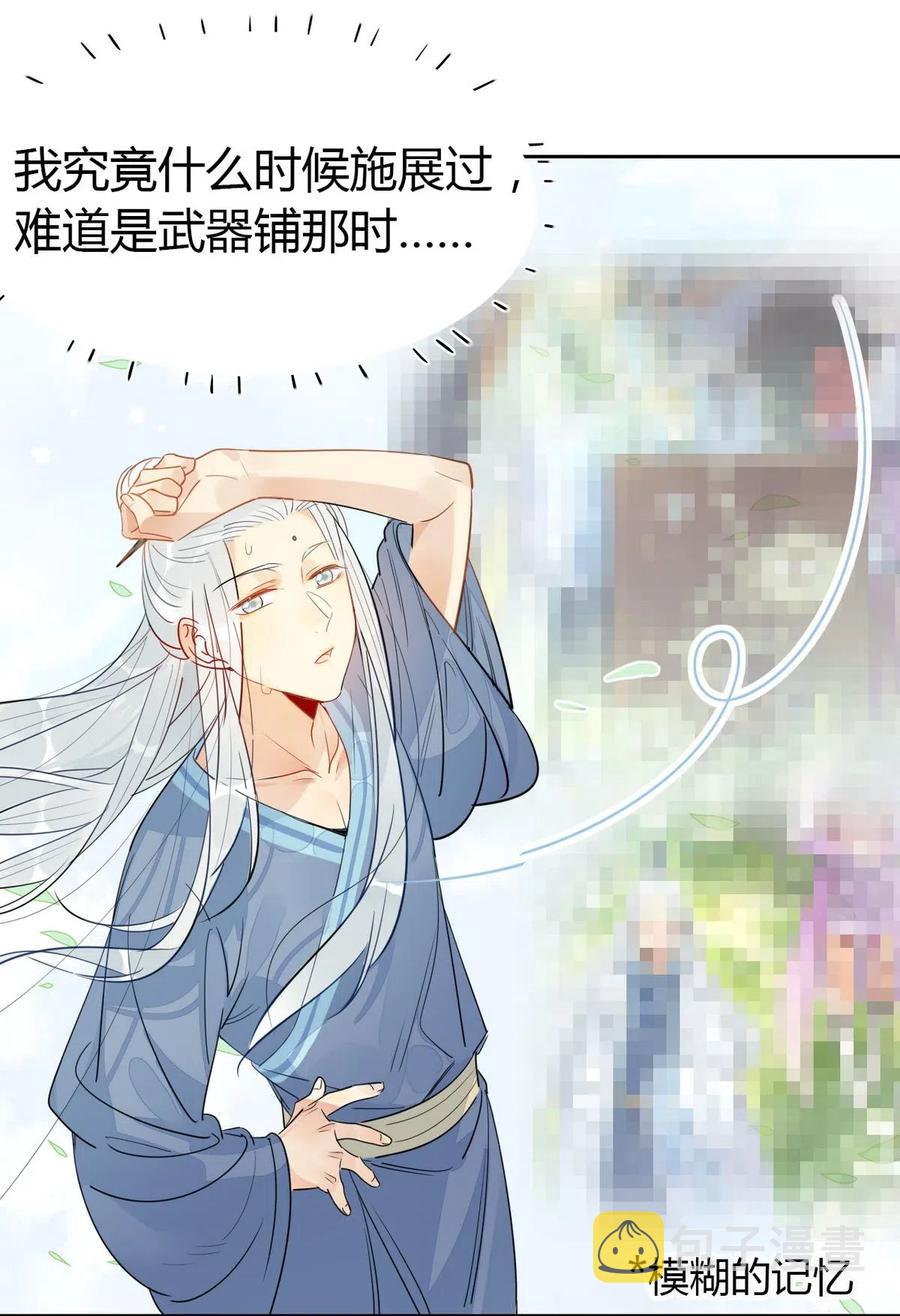 18 我怀疑你在戏弄我？7