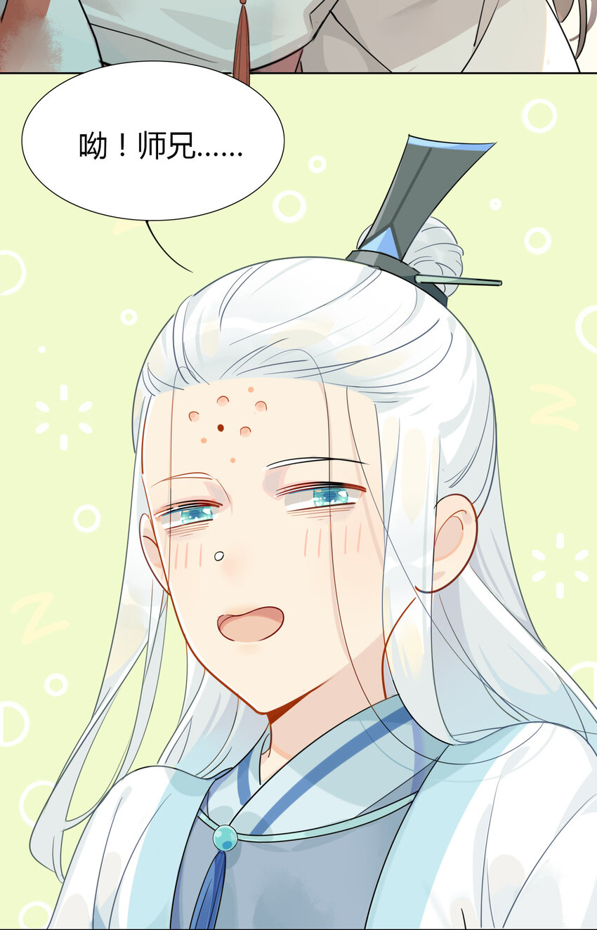 6 师兄，无药可救！5