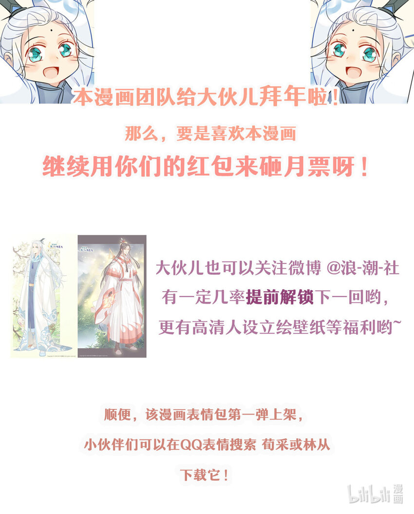 10 等等！我荀采还没死！7