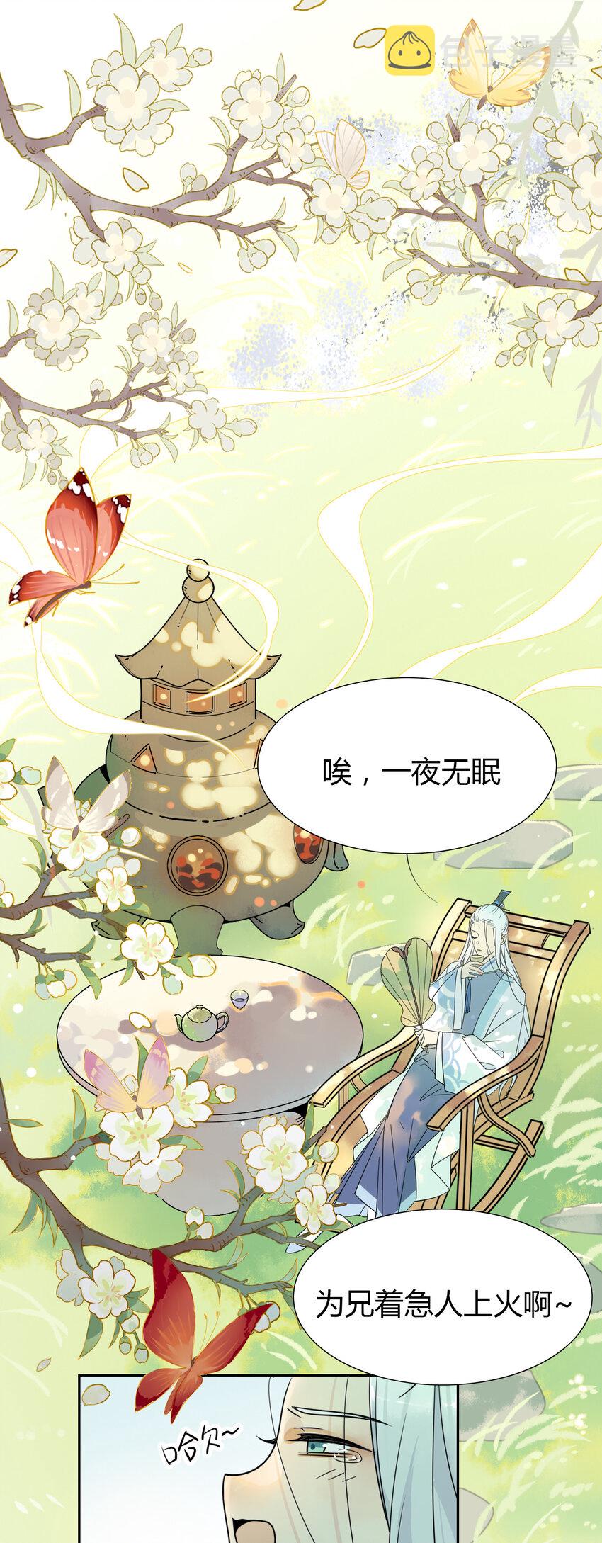 6 师兄，无药可救！1