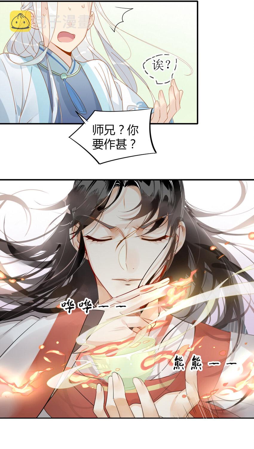 6 师兄，无药可救！9