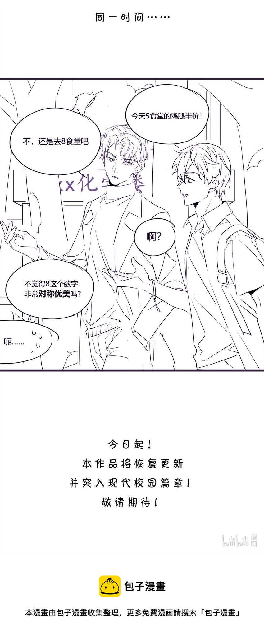 番外01 4月1日番外1
