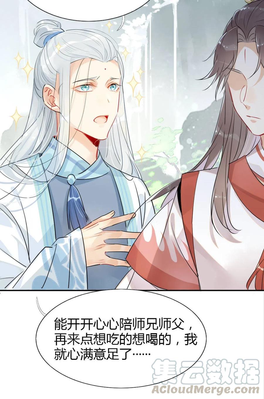 12 师兄生气了？12