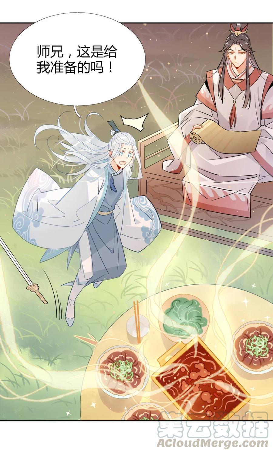 13 师兄的款待，修仙真开心！6