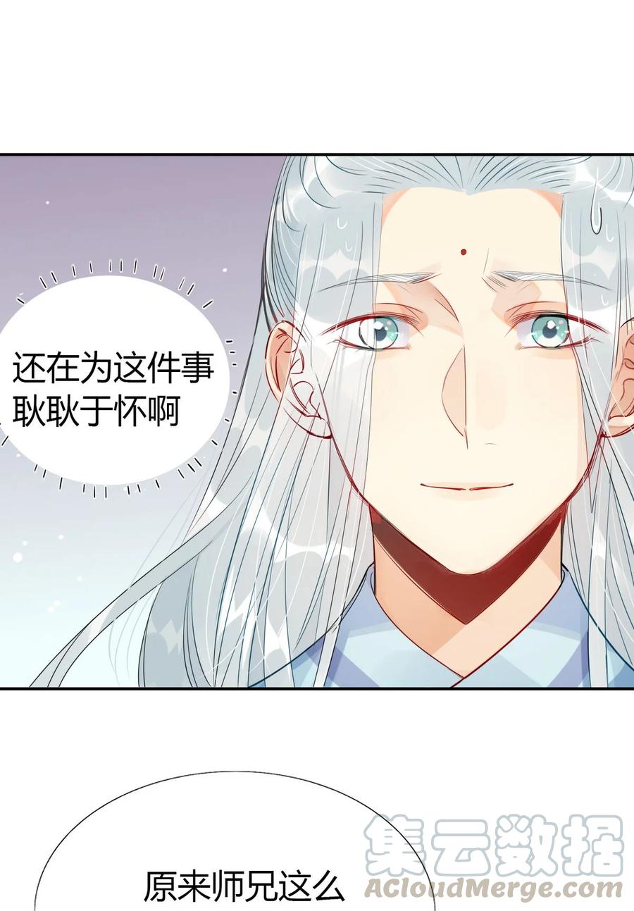 25 修仙的本心2