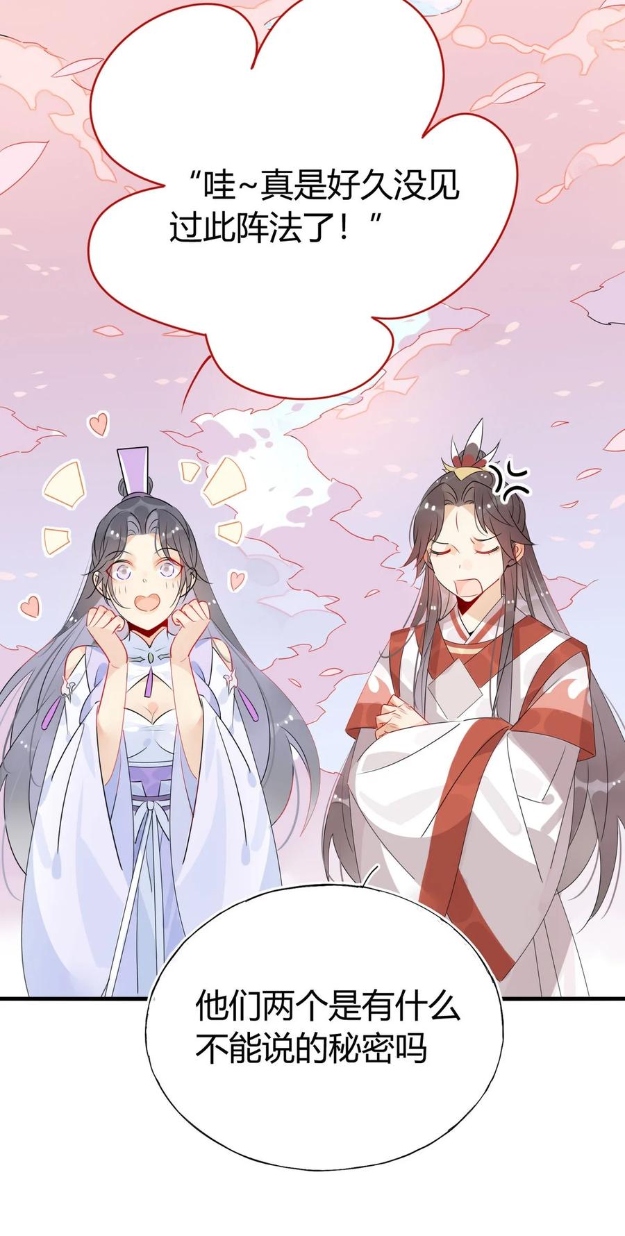 38 潘多拉魔盒9