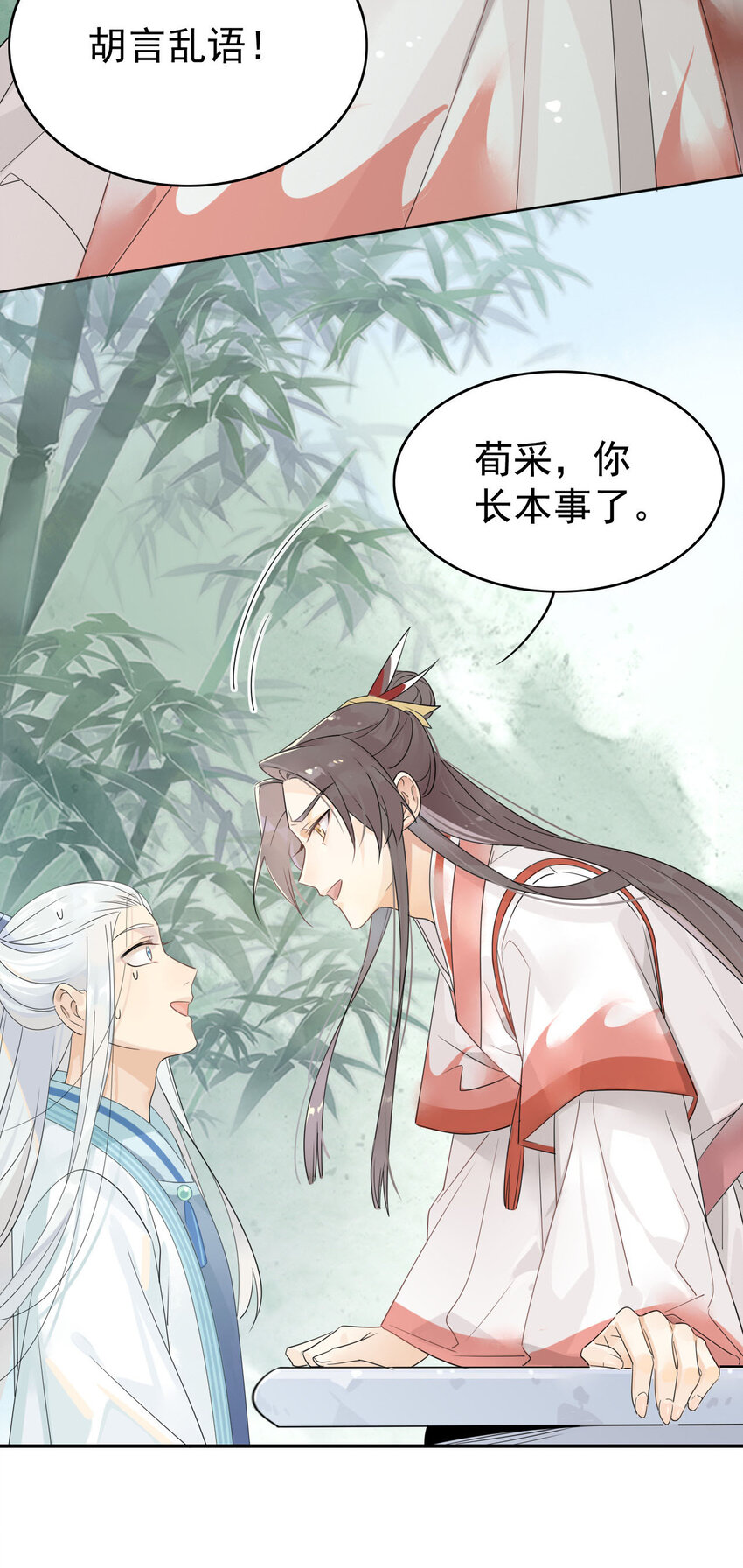 4 心理咨询中心？12