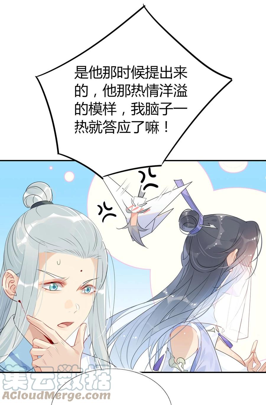 34 仙女你谁？12