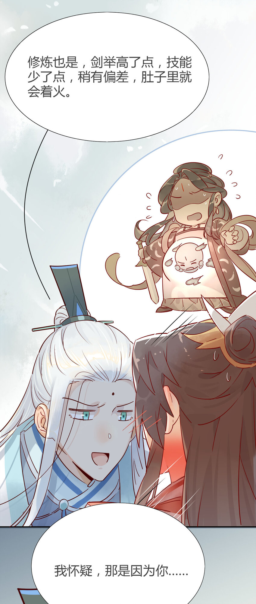 5 师兄的八卦9