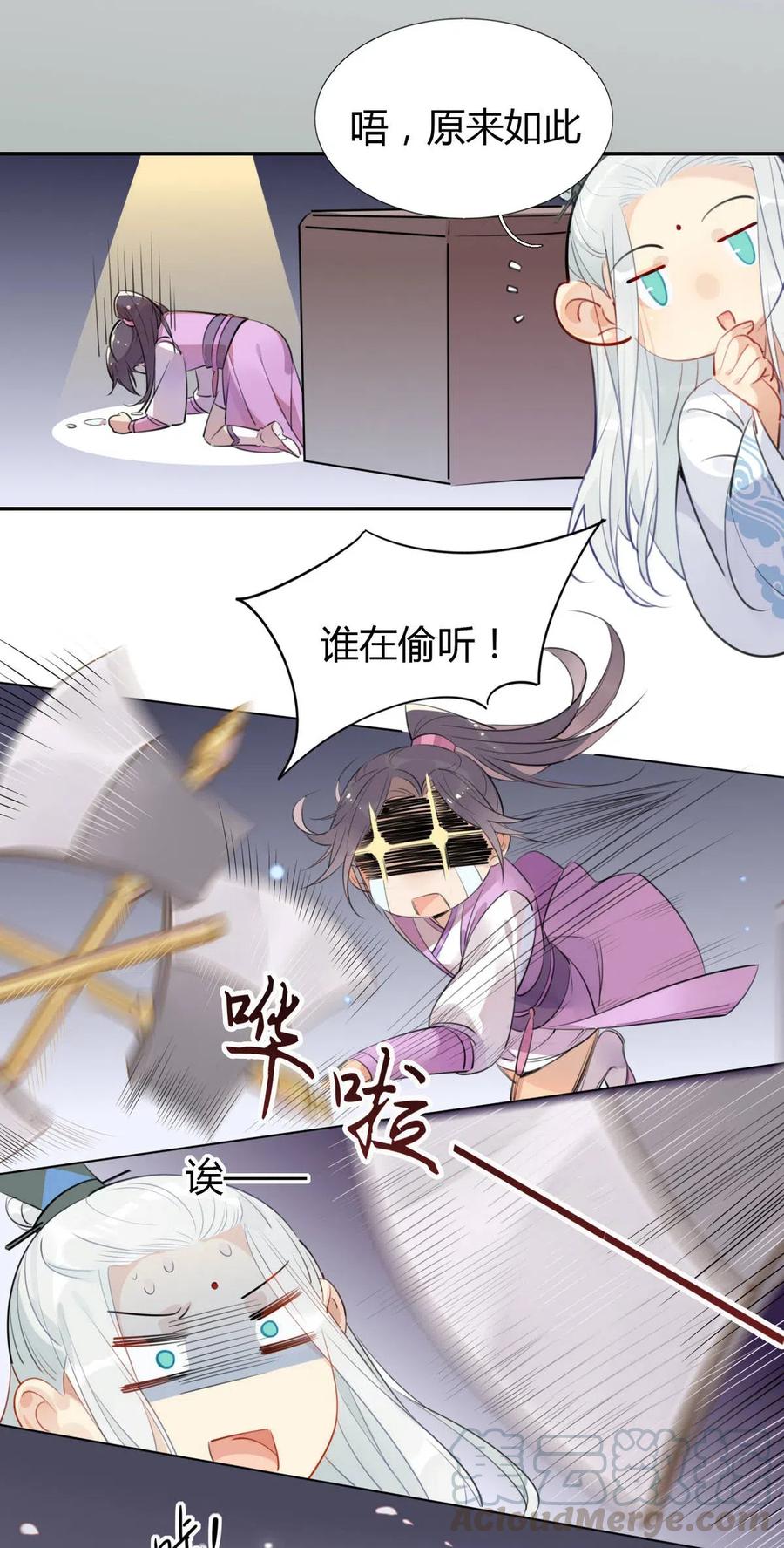 14 防火才是治病的关键！12