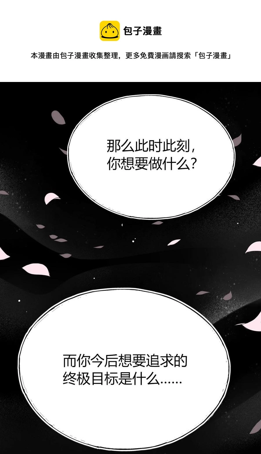 39 心魔13