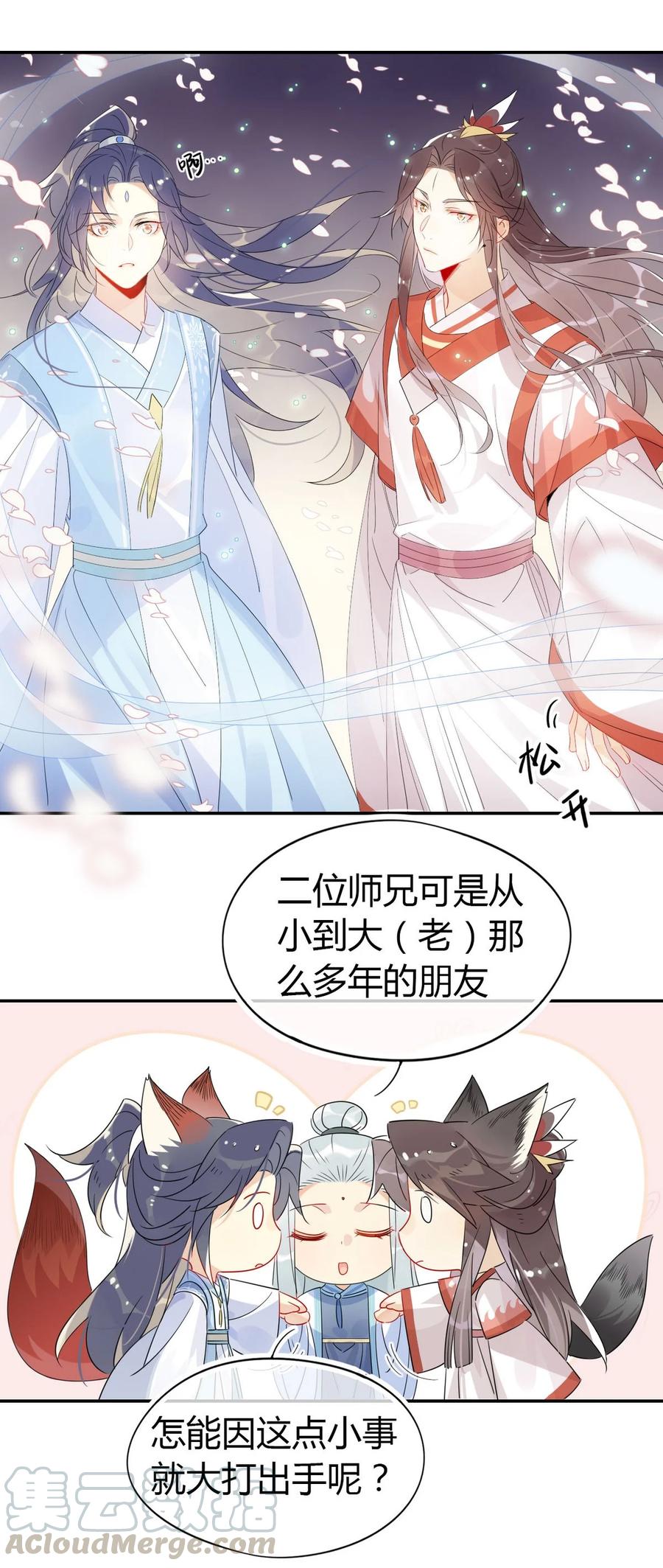 23 你们不是好基友吗？12