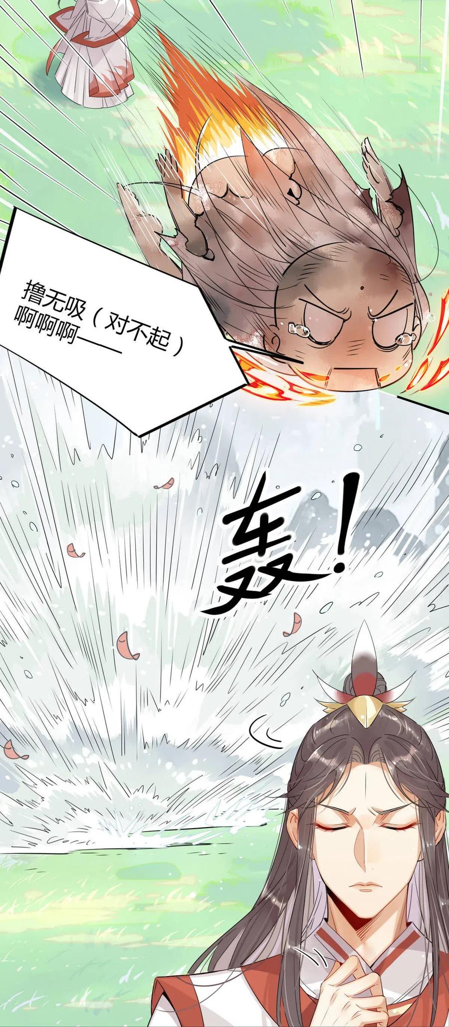 12 师兄生气了？3