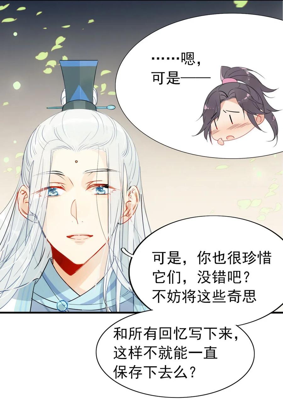 16 你的梦想是？11