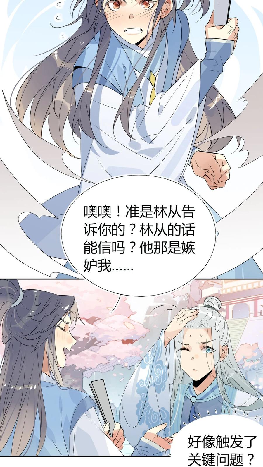 37 嘴上说不要身体却很诚实15