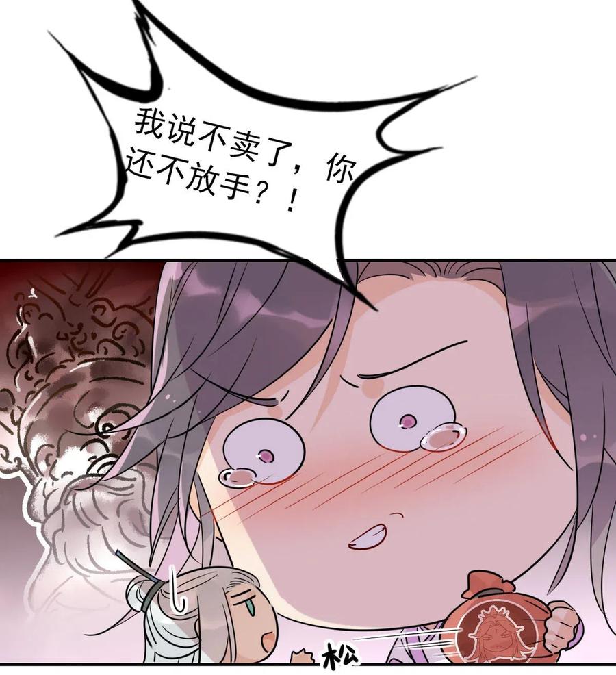 15 荀师弟，你真是引起了我的兴趣呢！5