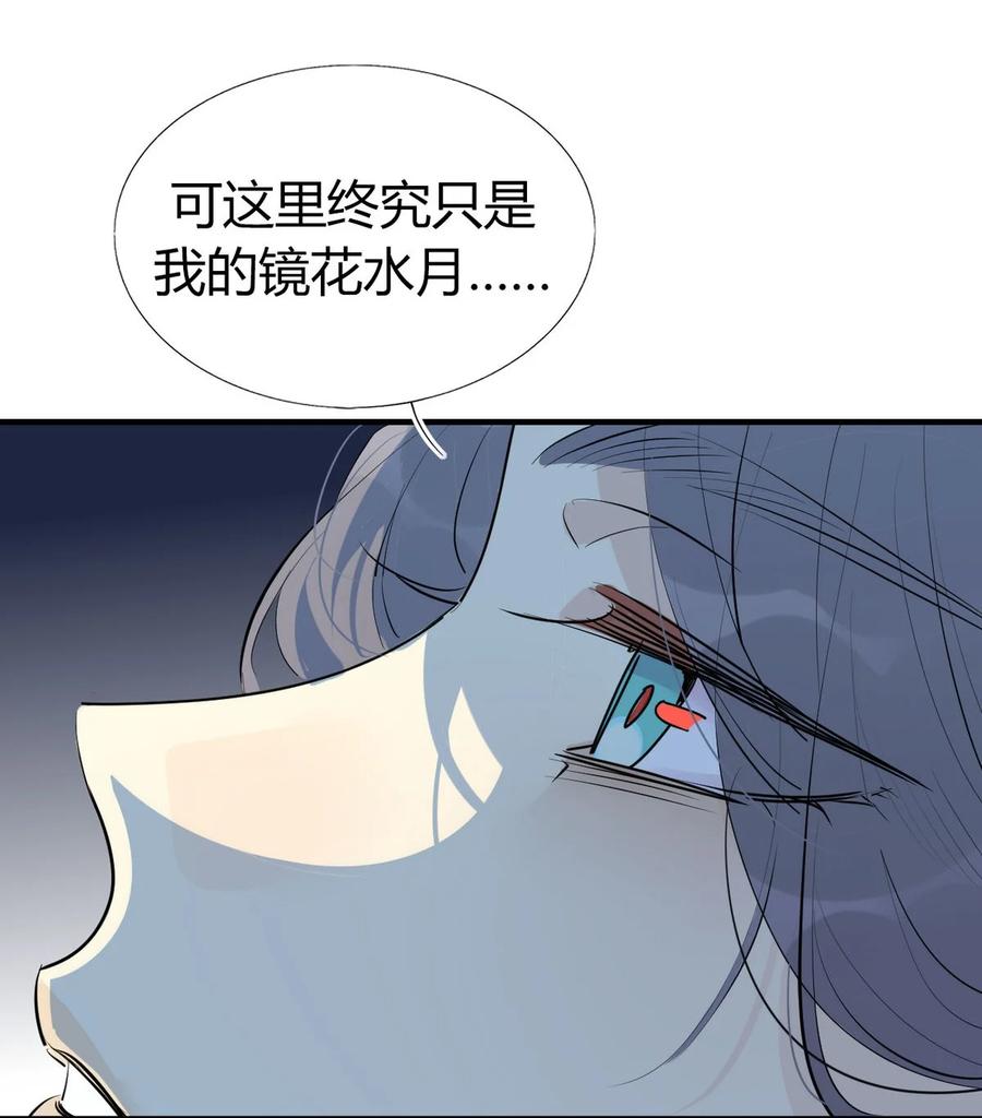 29 镜花水月13