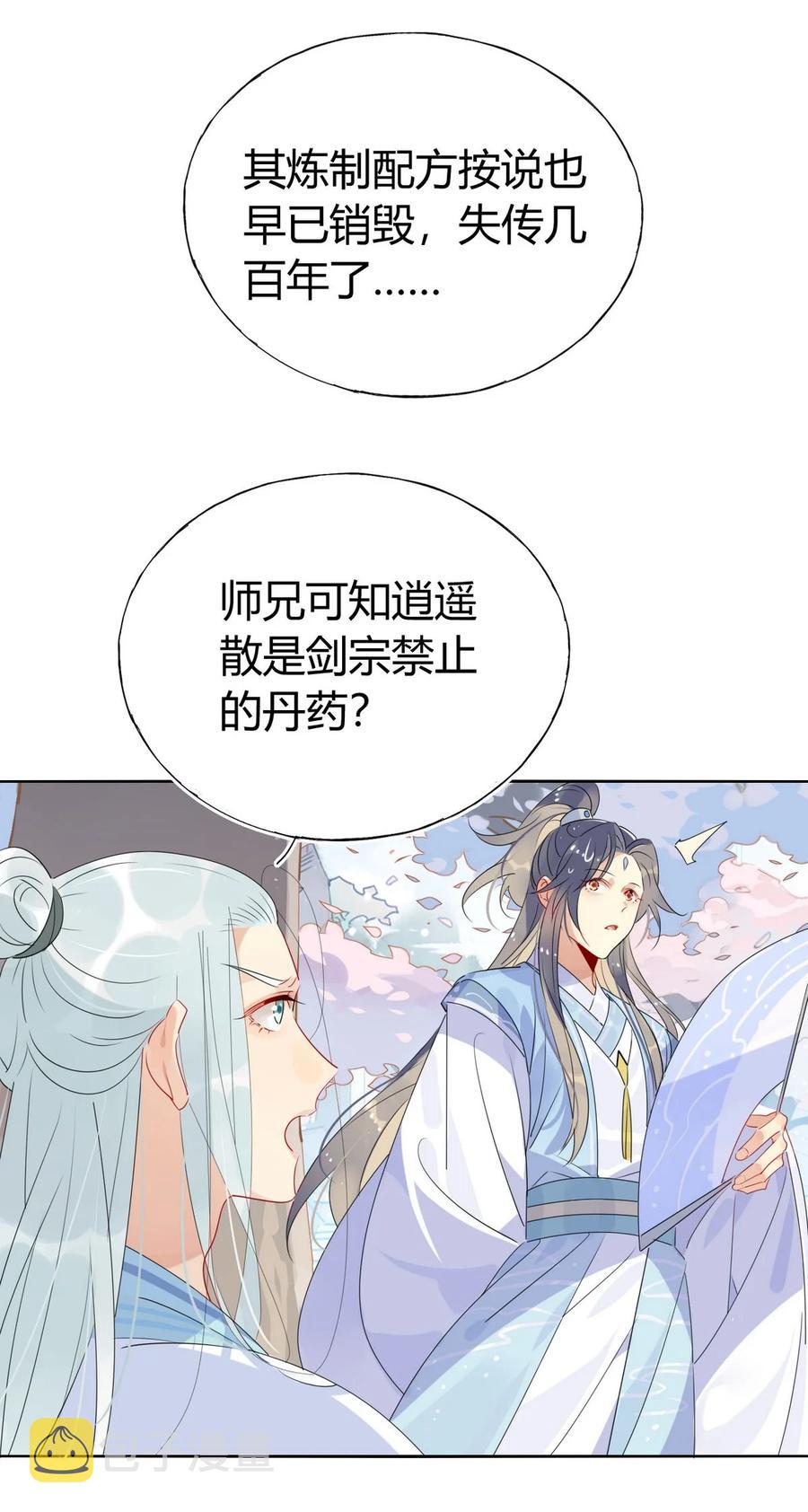 38 潘多拉魔盒7