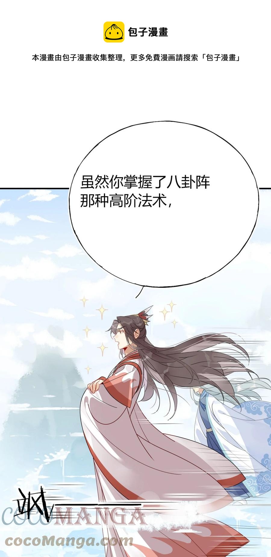 39 心魔0