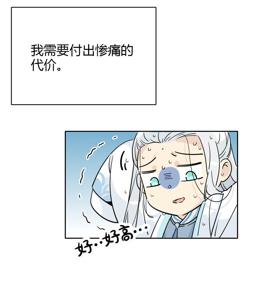 7 治疗是需要付出代价的9