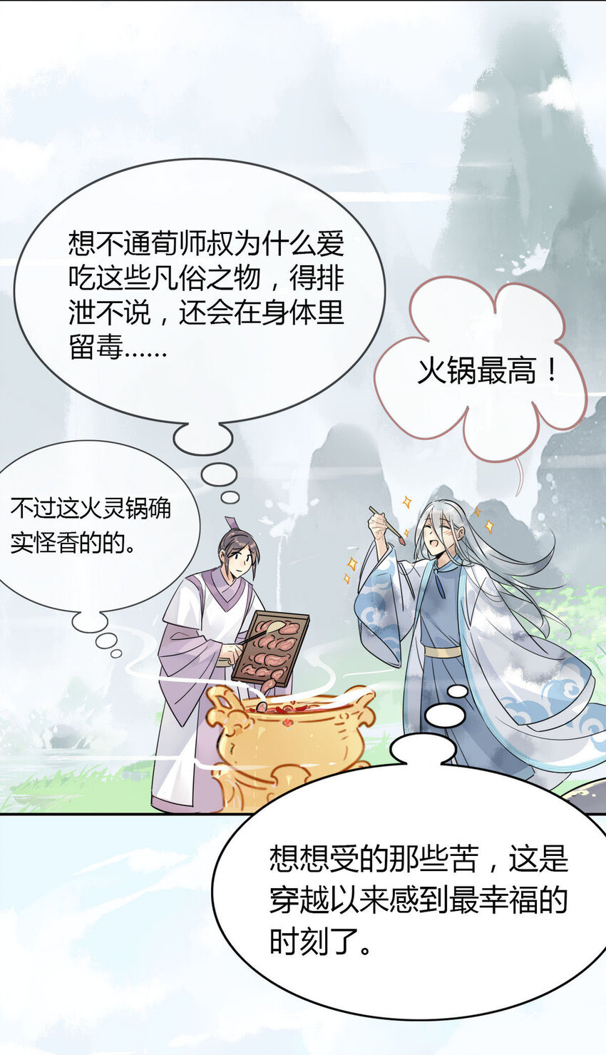 11 吃货的愤怒5