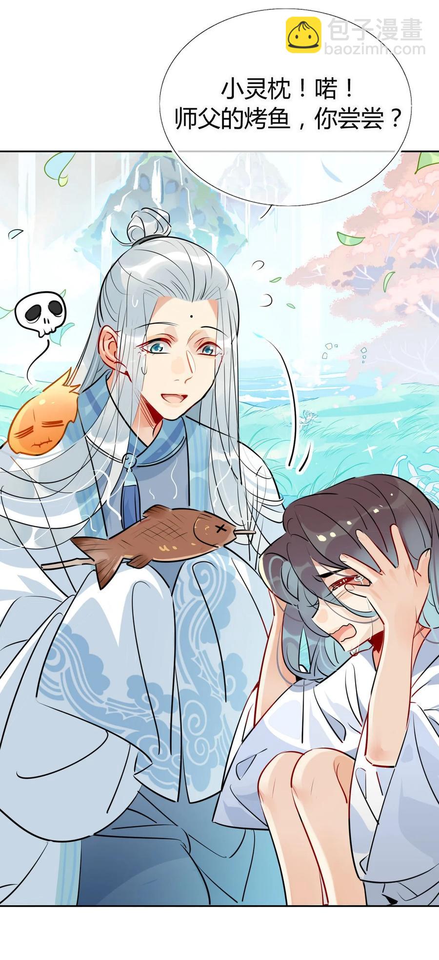 30 师父不在了？5