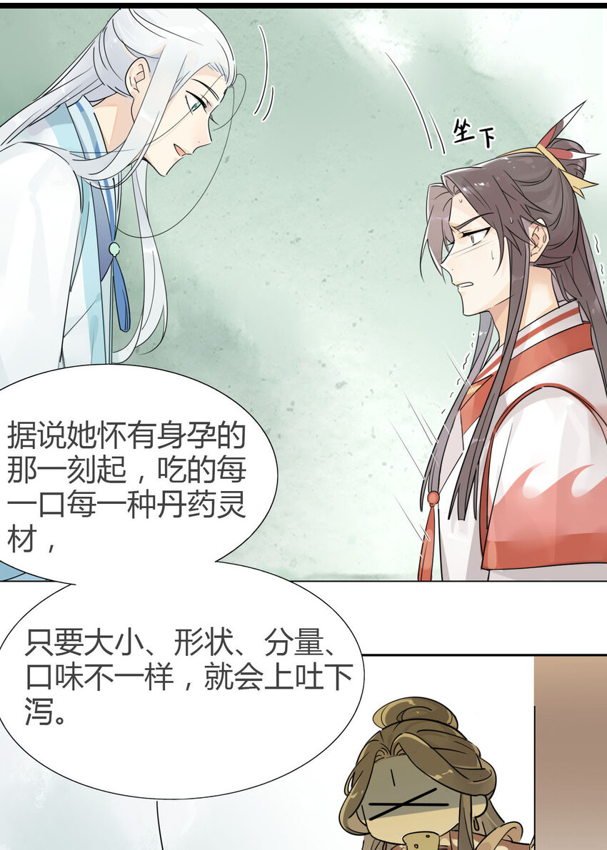5 师兄的八卦7